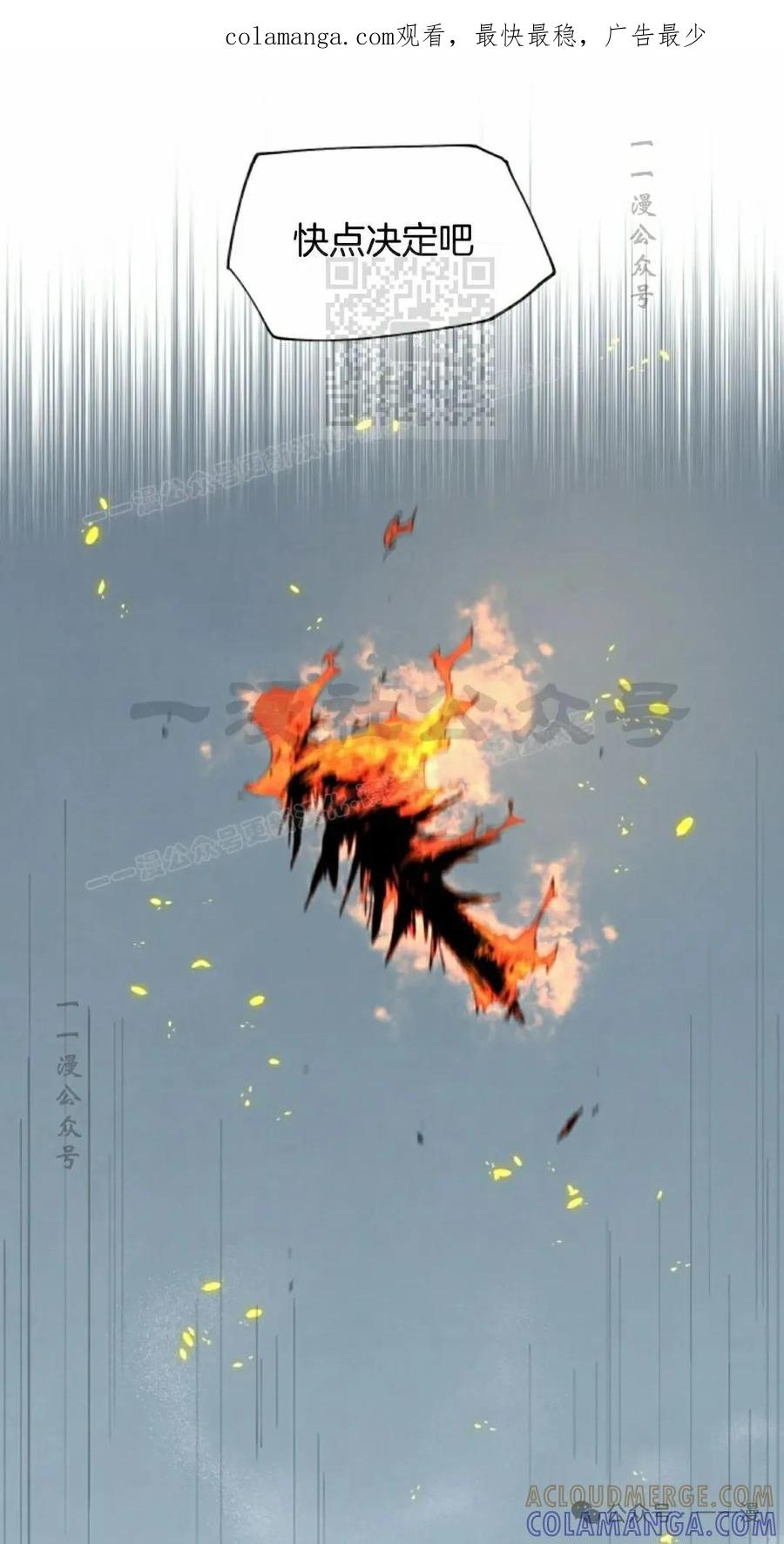 《勇者转世的大魔法师》第57集 第1页