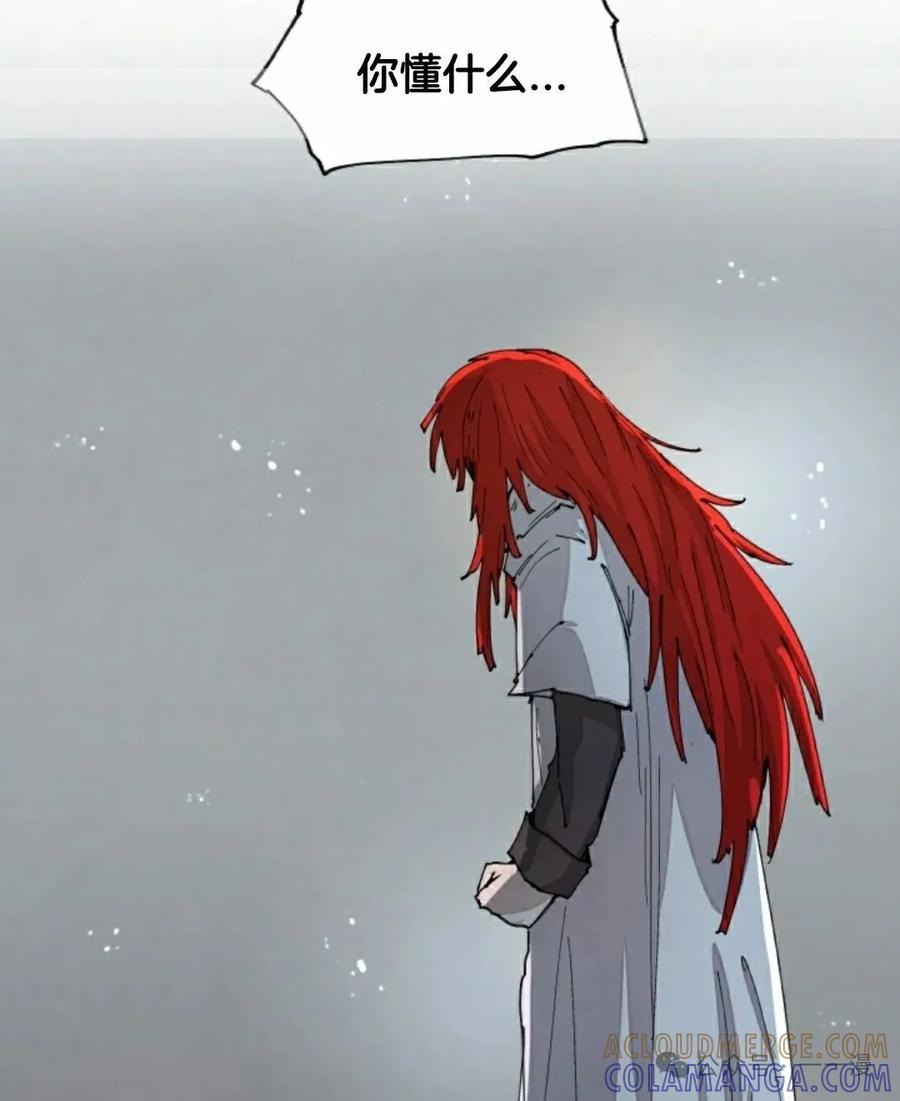 《勇者转世的大魔法师》第57集 第58页