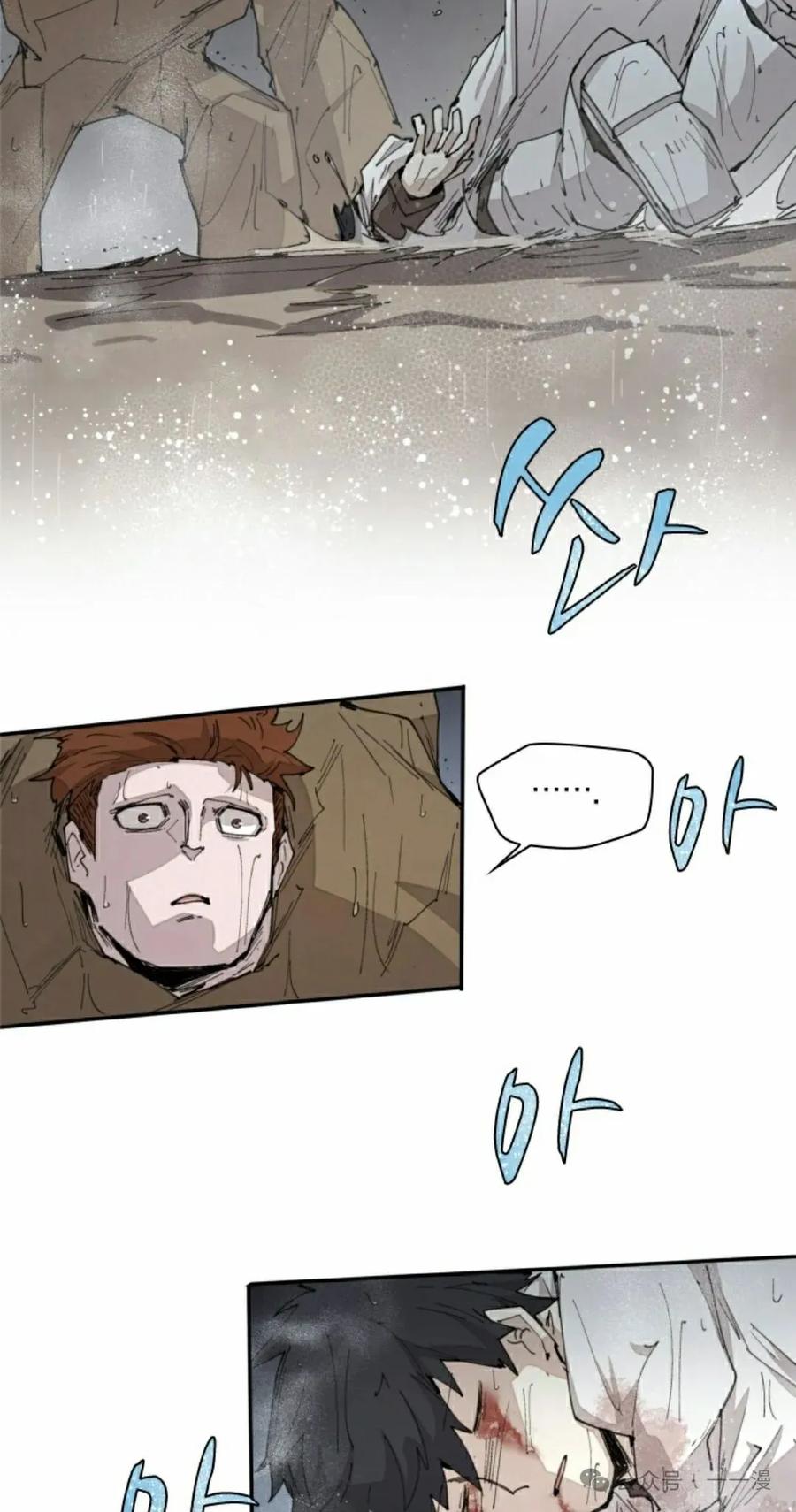 《勇者转世的大魔法师》第57集 第18页
