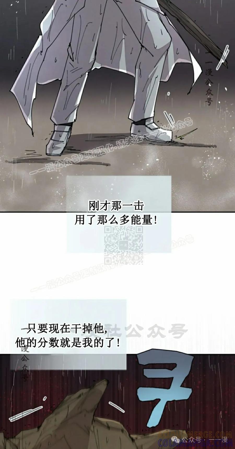 《勇者转世的大魔法师》第57集 第7页