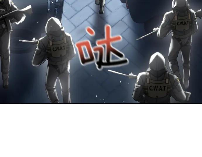 《凡菲尔德的秘密》第57话 新的委托 第87页