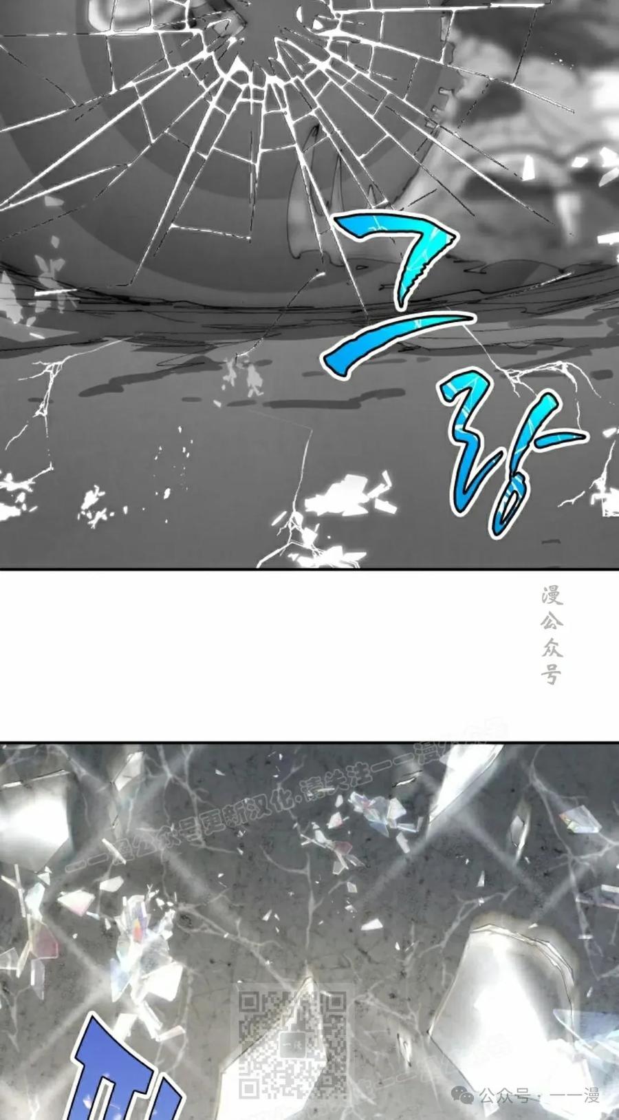 《勇者转世的大魔法师》第57集 第29页