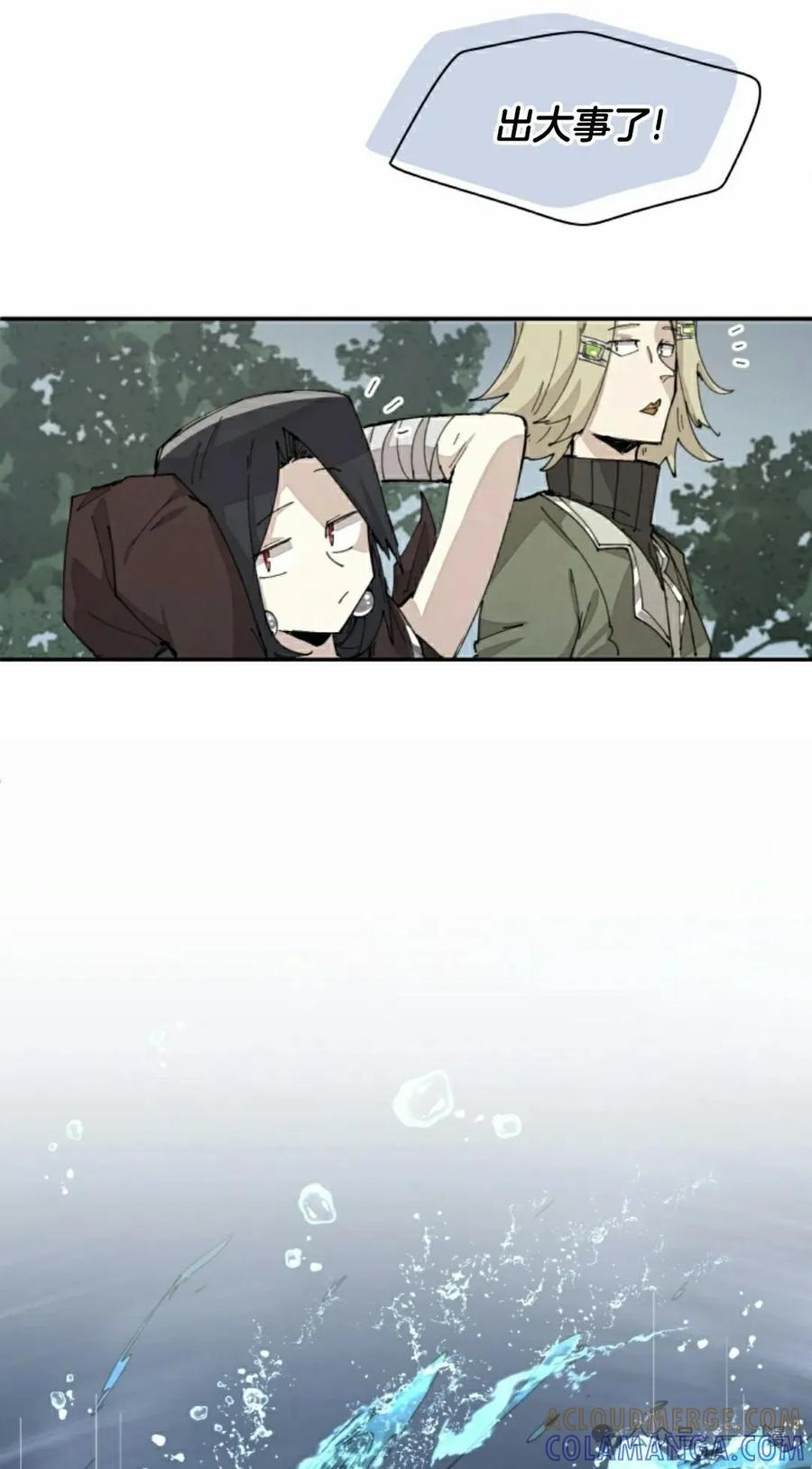 《勇者转世的大魔法师》第57集 第22页