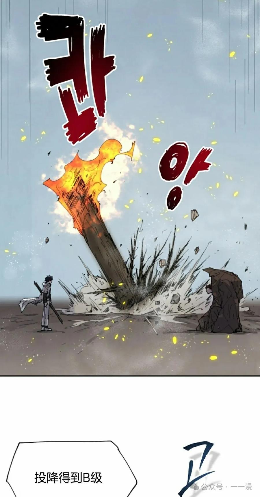 《勇者转世的大魔法师》第57集 第2页