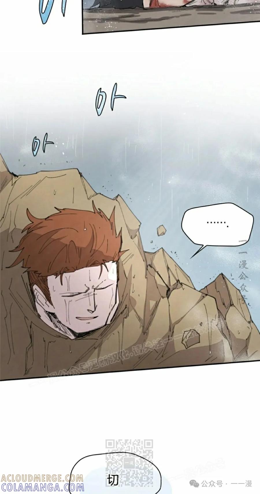 《勇者转世的大魔法师》第57集 第19页