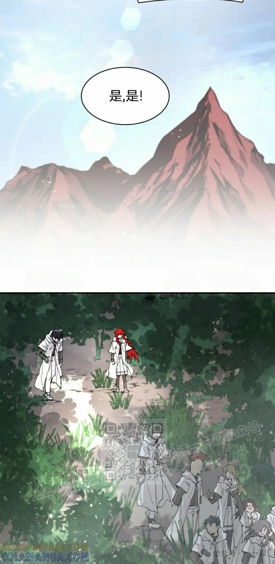 《勇者转世的大魔法师》第57集 第43页