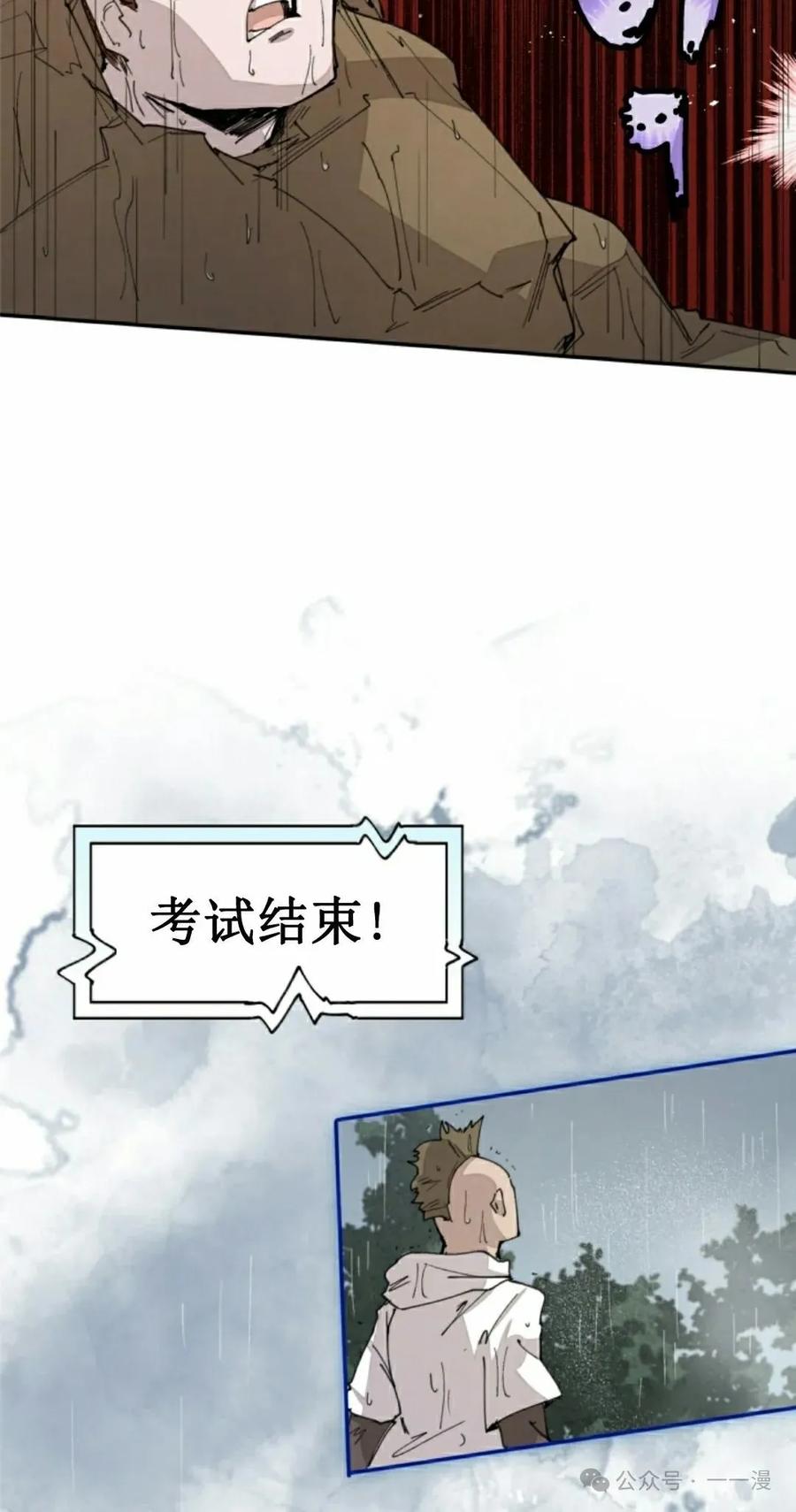 《勇者转世的大魔法师》第57集 第15页