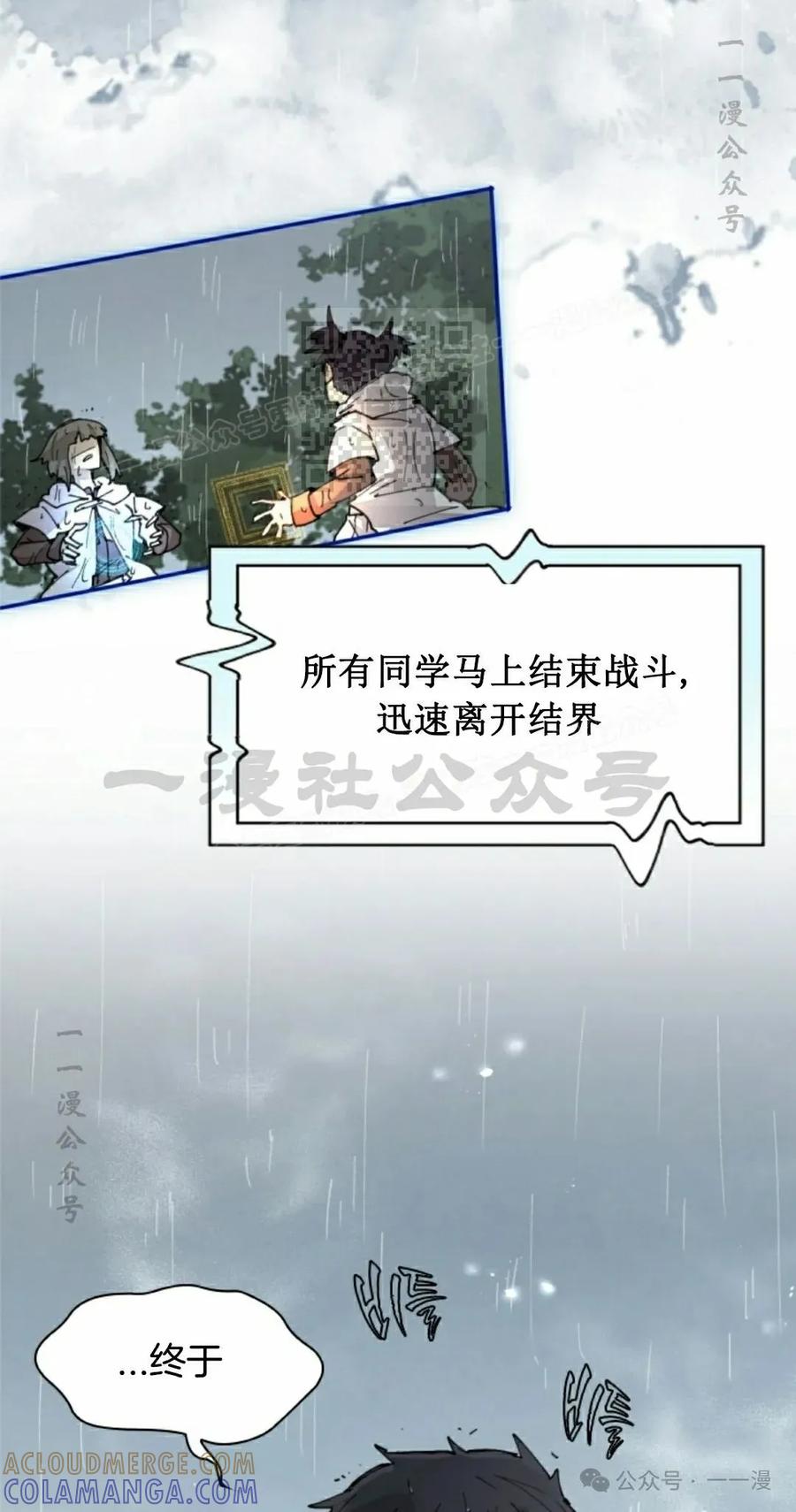 《勇者转世的大魔法师》第57集 第16页