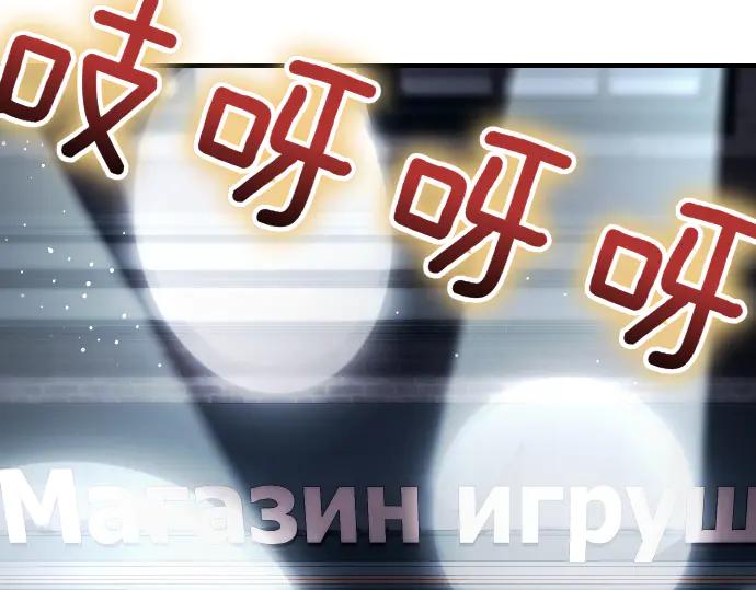 《凡菲尔德的秘密》第57话 新的委托 第83页