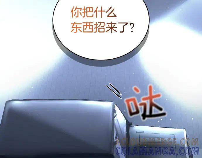 《凡菲尔德的秘密》第57话 新的委托 第85页