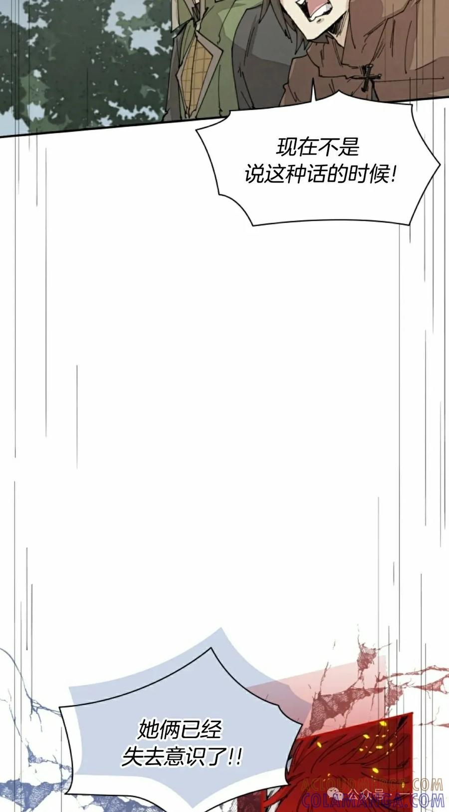《勇者转世的大魔法师》第57集 第25页