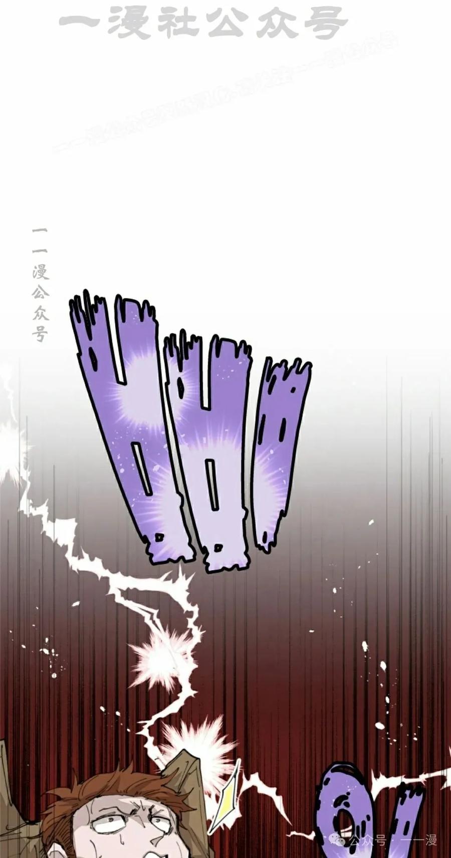 《勇者转世的大魔法师》第57集 第14页