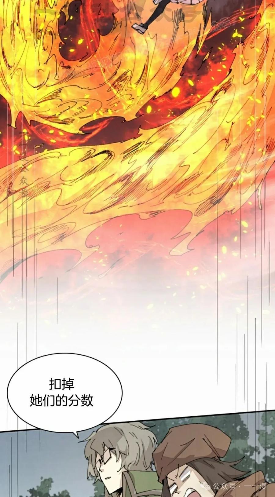 《勇者转世的大魔法师》第57集 第24页