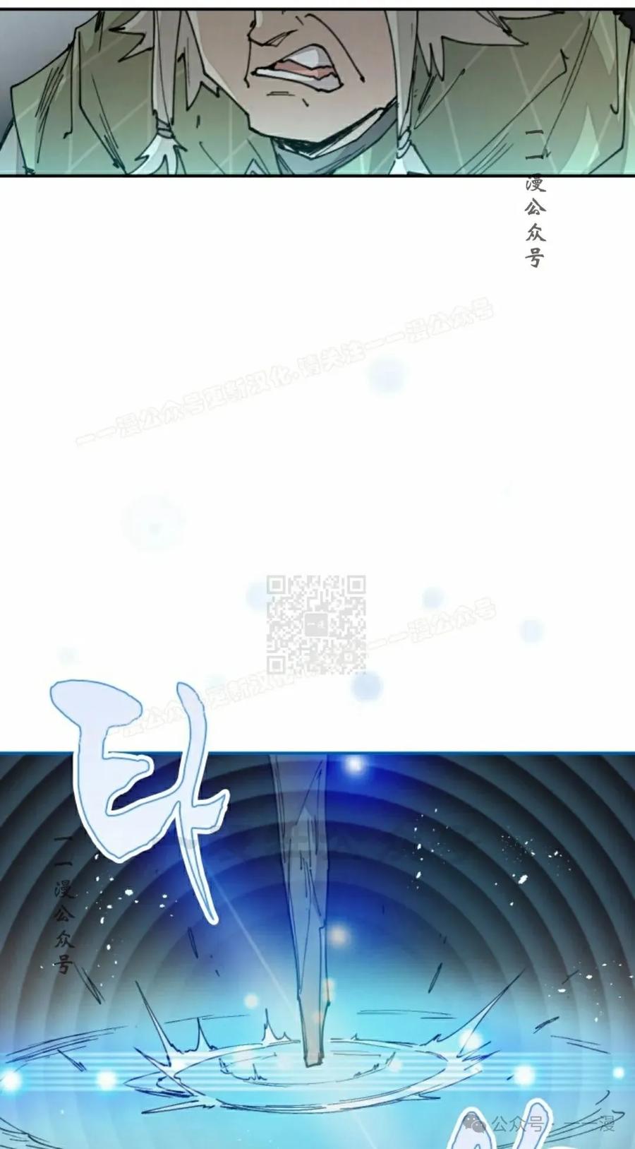 《勇者转世的大魔法师》第57集 第27页