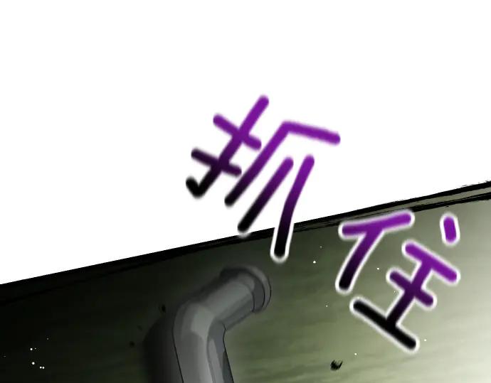 《凡菲尔德的秘密》第57话 新的委托 第99页