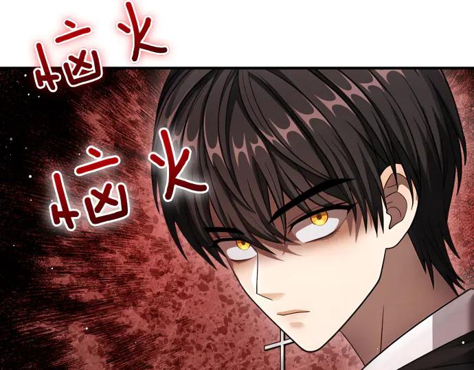 《凡菲尔德的秘密》第57话 新的委托 第59页