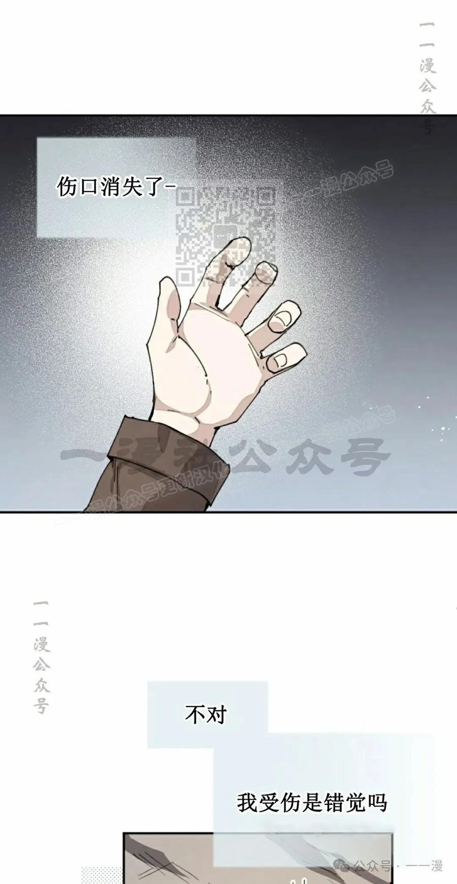 《勇者转世的大魔法师》第57集 第36页