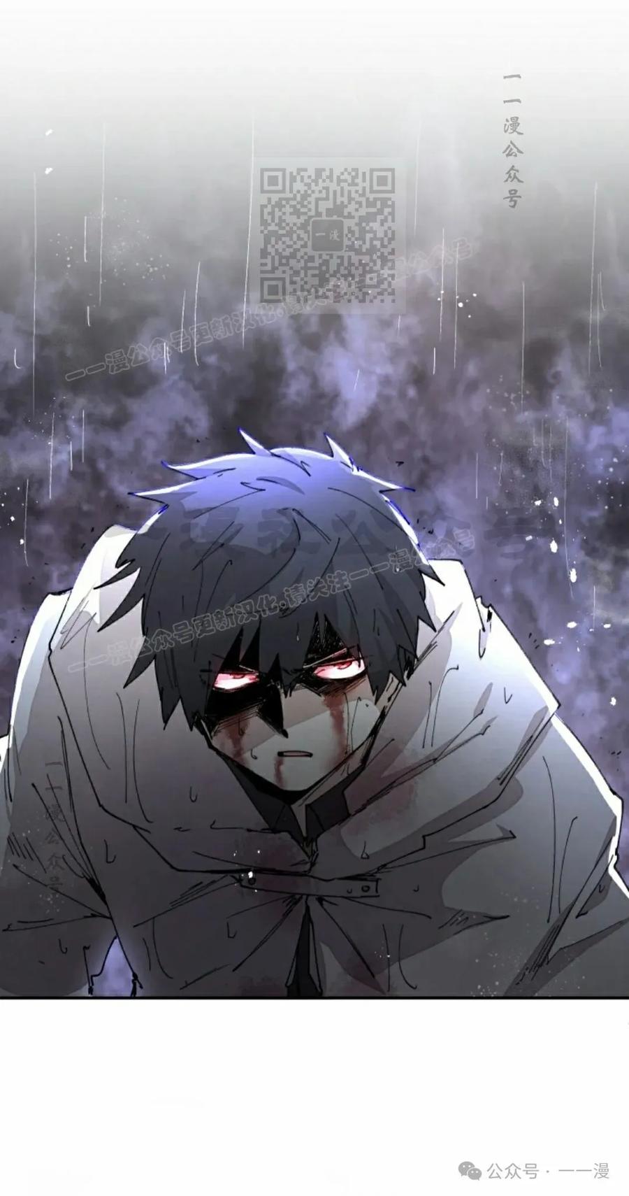 《勇者转世的大魔法师》第57集 第11页
