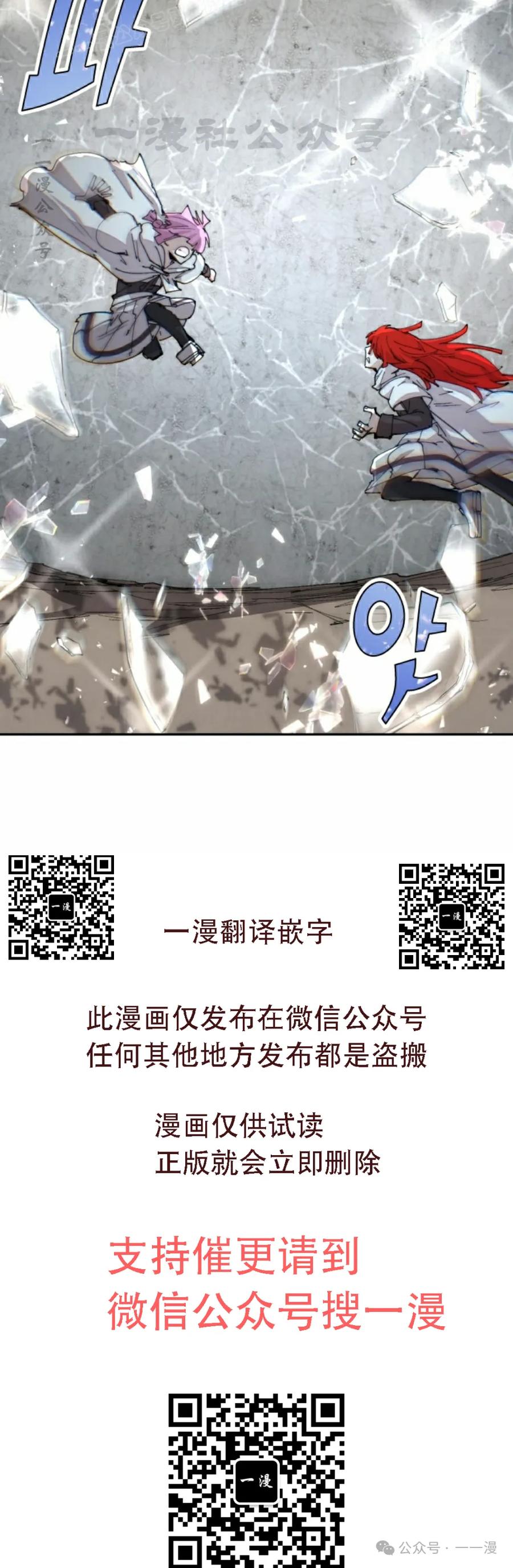 《勇者转世的大魔法师》第57集 第30页