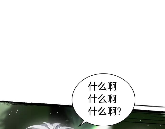 《凡菲尔德的秘密》第57话 新的委托 第88页