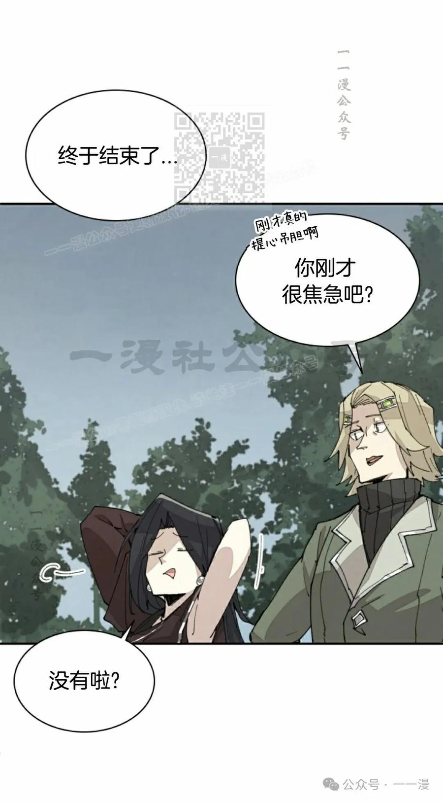 《勇者转世的大魔法师》第57集 第21页