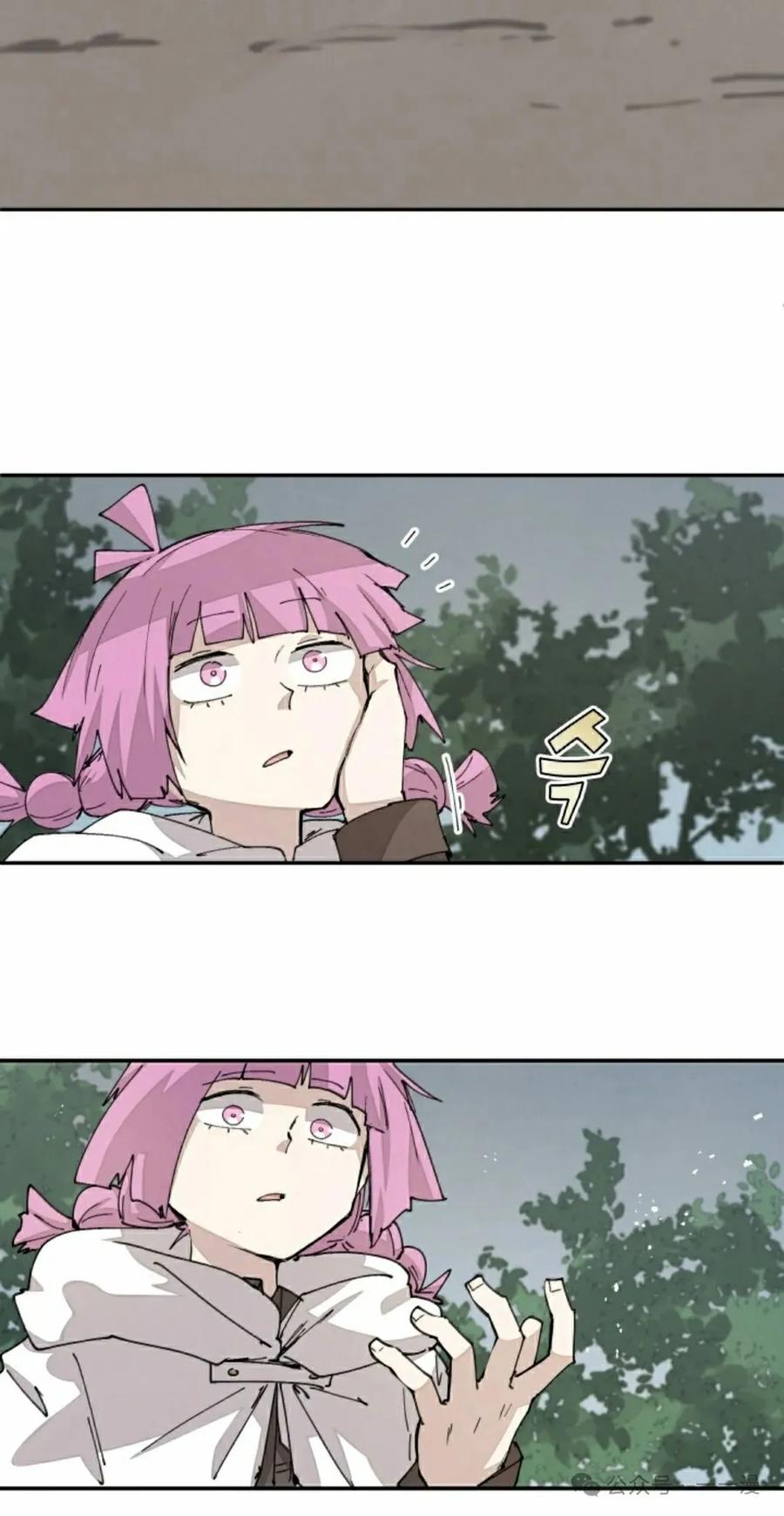 《勇者转世的大魔法师》第57集 第35页