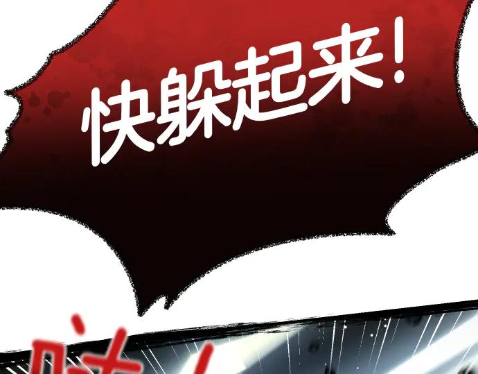 《凡菲尔德的秘密》第57话 新的委托 第78页