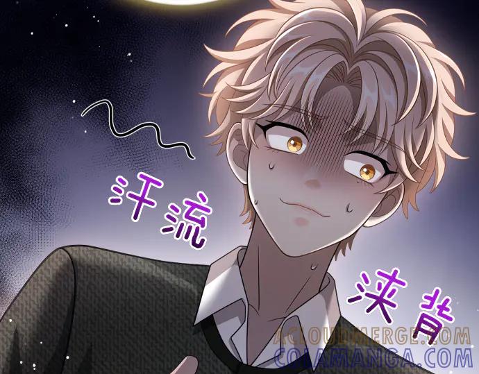 《凡菲尔德的秘密》第57话 新的委托 第61页