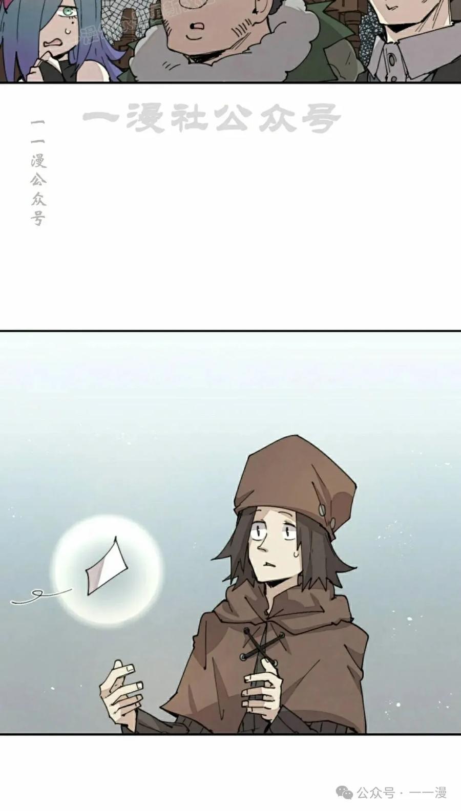 《勇者转世的大魔法师》第58集 第50页