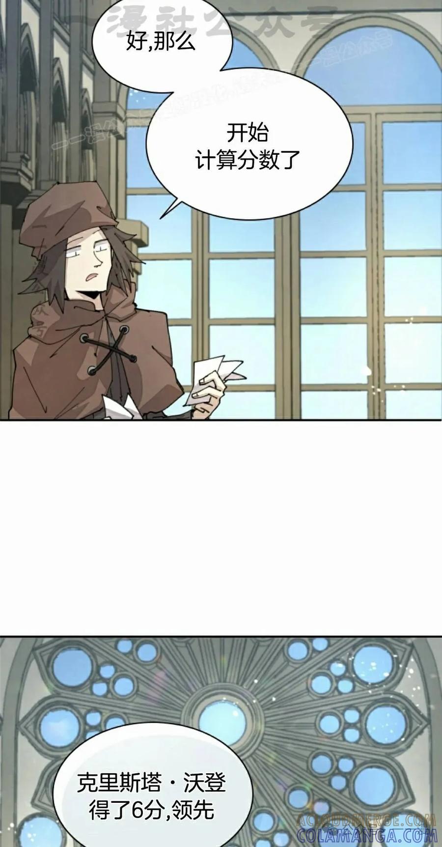 《勇者转世的大魔法师》第58集 第34页