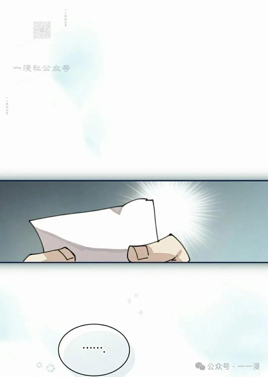 《勇者转世的大魔法师》第58集 第51页