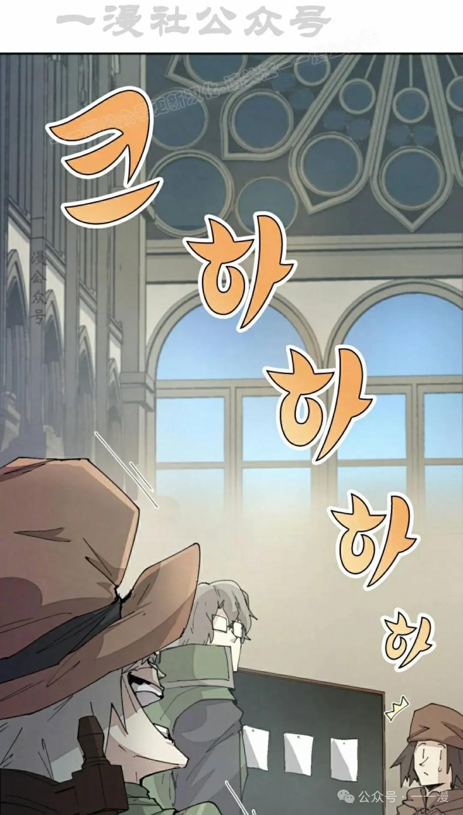 《勇者转世的大魔法师》第58集 第44页
