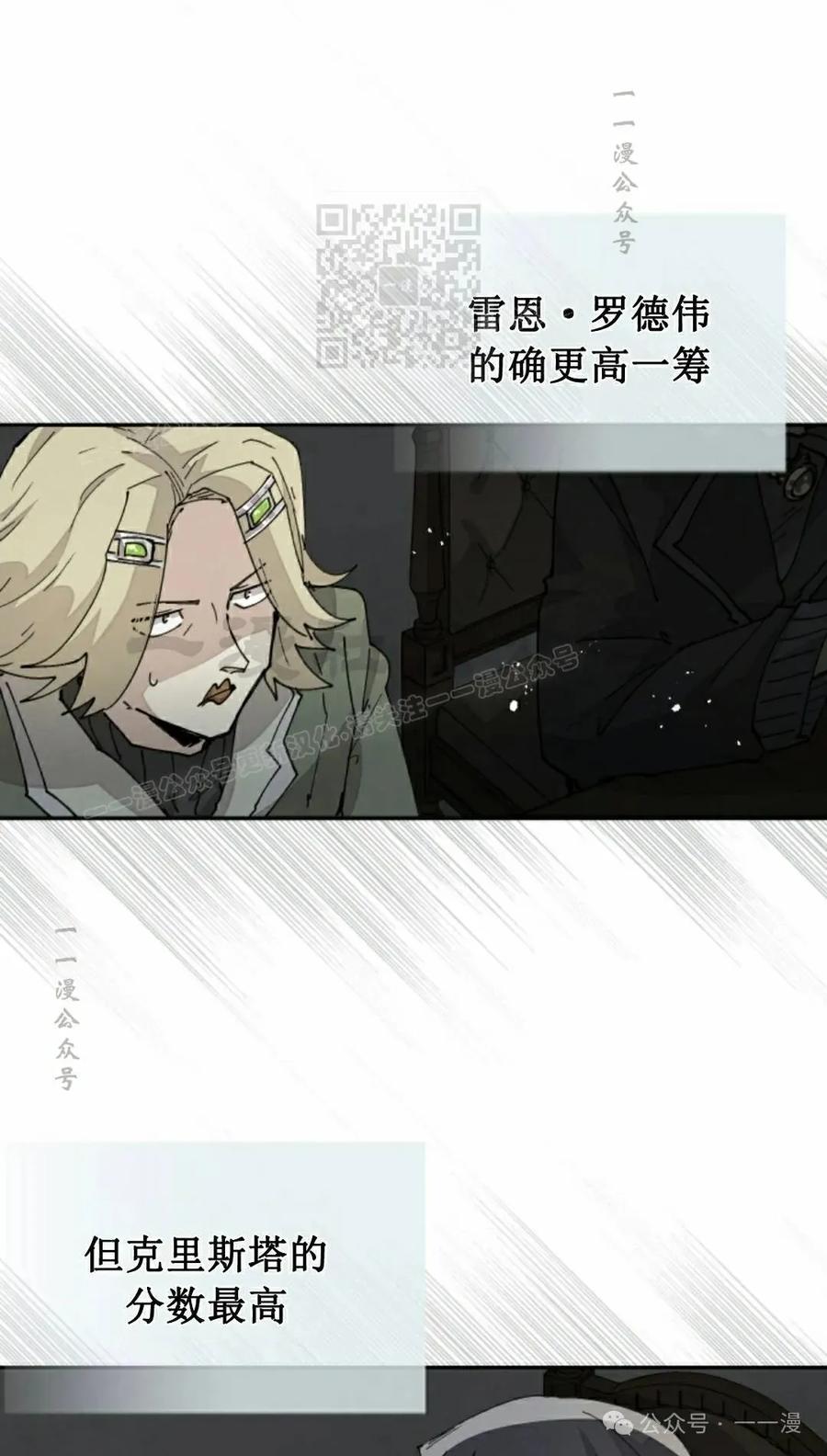 《勇者转世的大魔法师》第58集 第41页