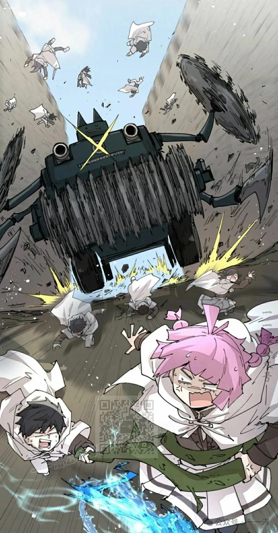 《勇者转世的大魔法师》第58集 第23页