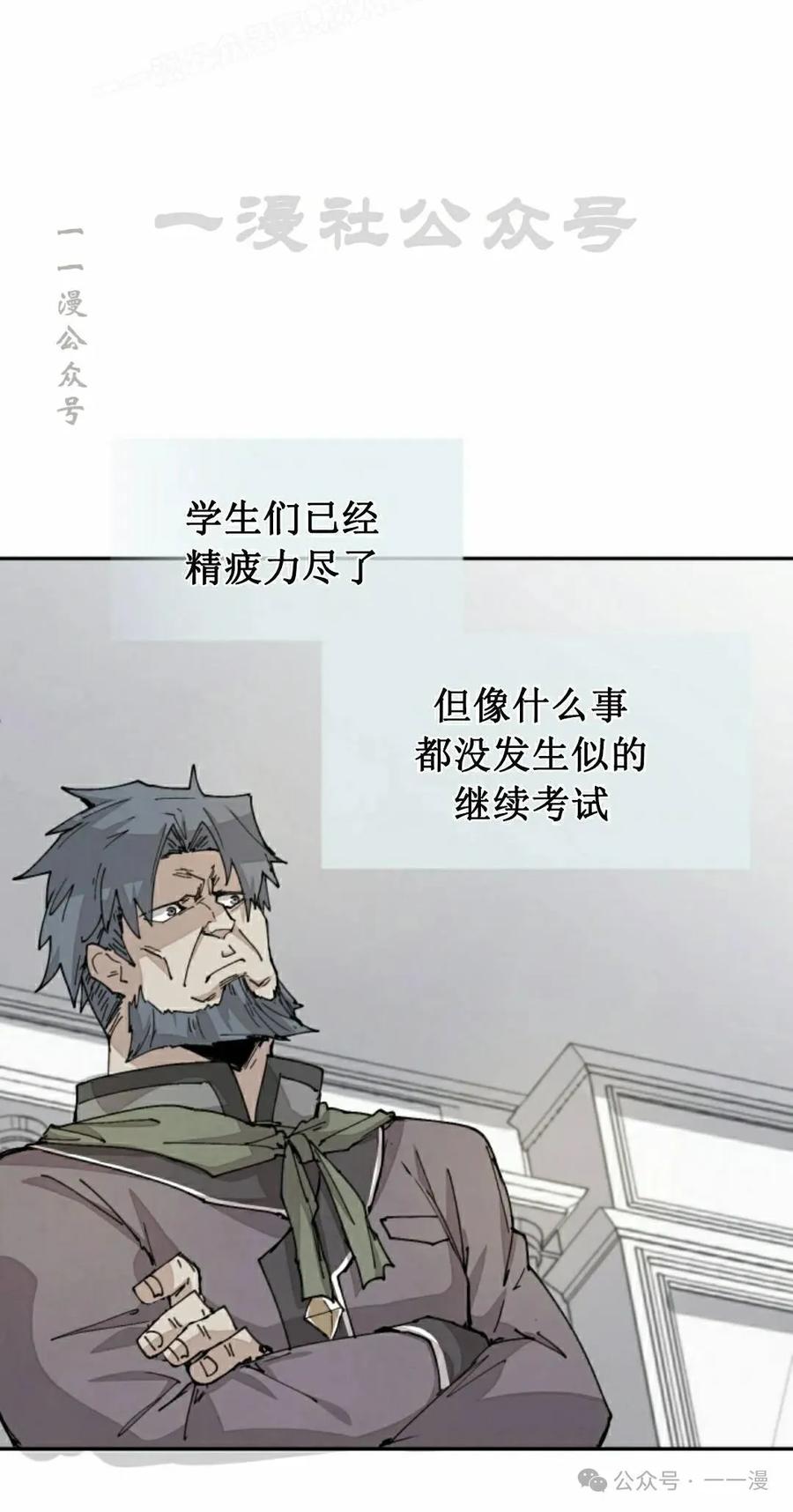 《勇者转世的大魔法师》第58集 第20页