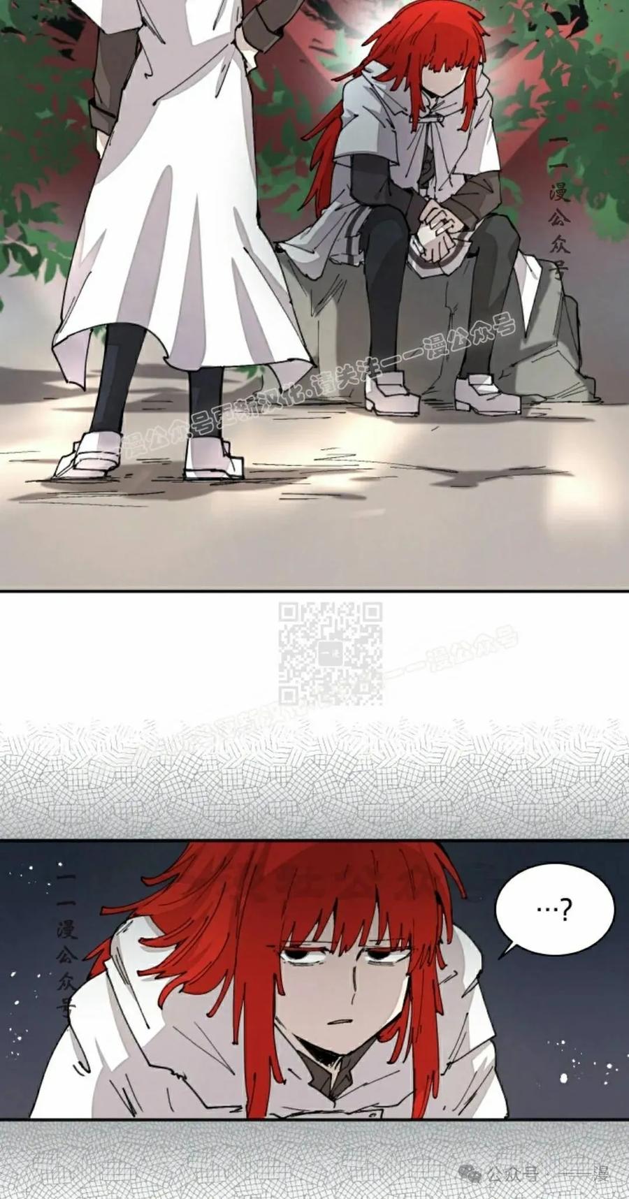 《勇者转世的大魔法师》第58集 第17页