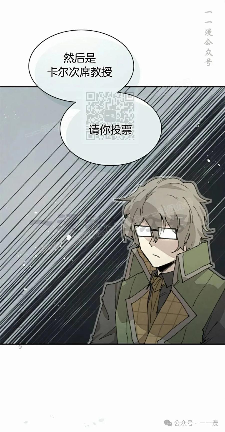 《勇者转世的大魔法师》第58集 第36页