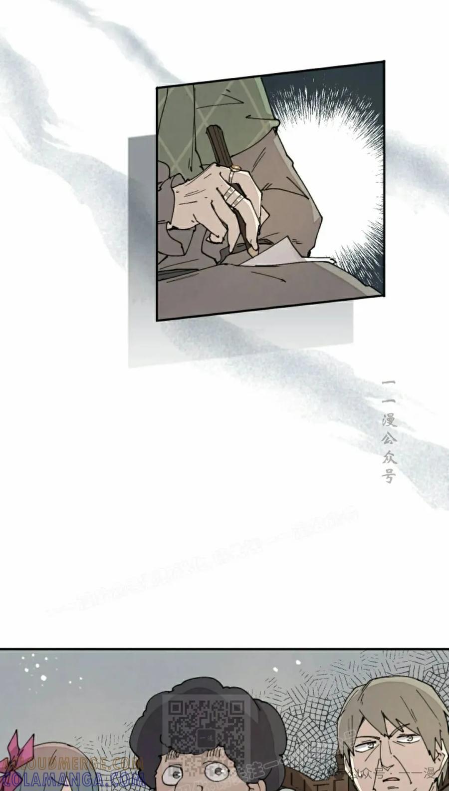 《勇者转世的大魔法师》第58集 第49页