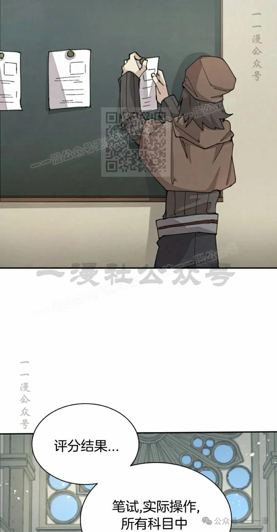 《勇者转世的大魔法师》第58集 第26页