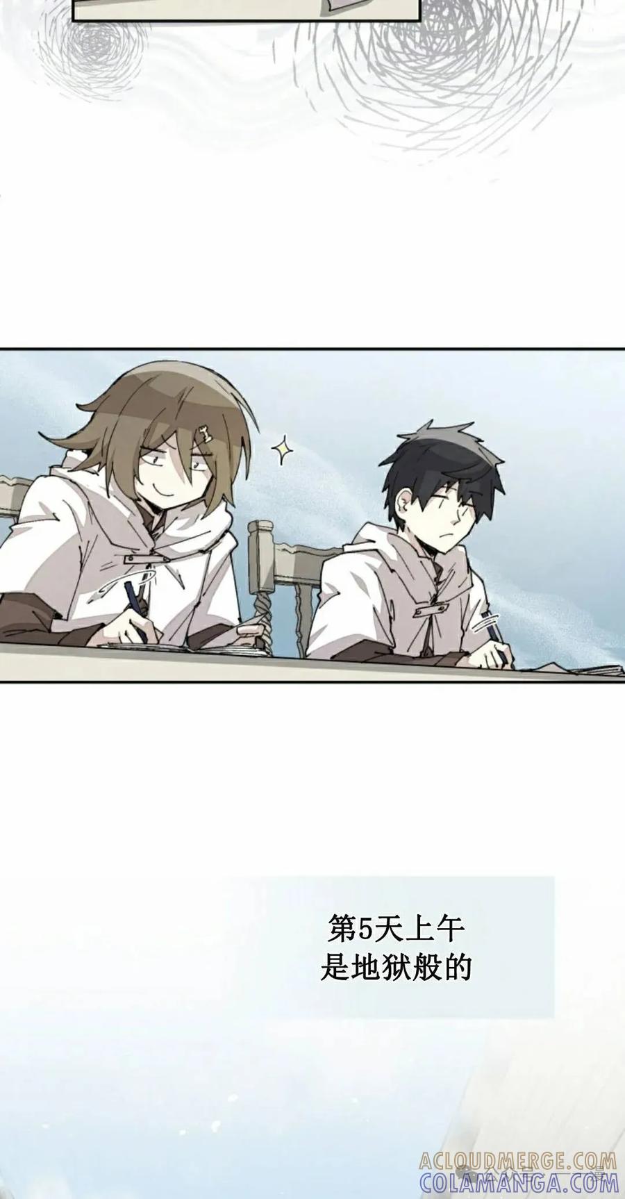 《勇者转世的大魔法师》第58集 第22页