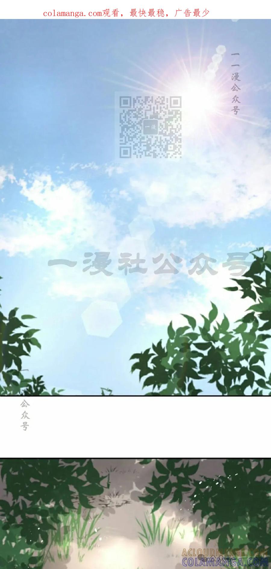 《勇者转世的大魔法师》第58集 第1页