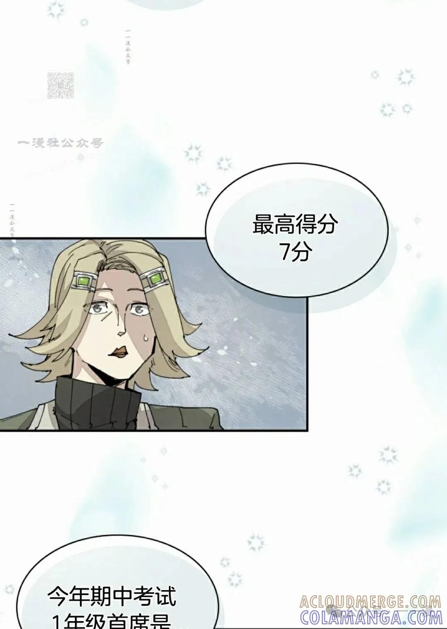 《勇者转世的大魔法师》第58集 第52页