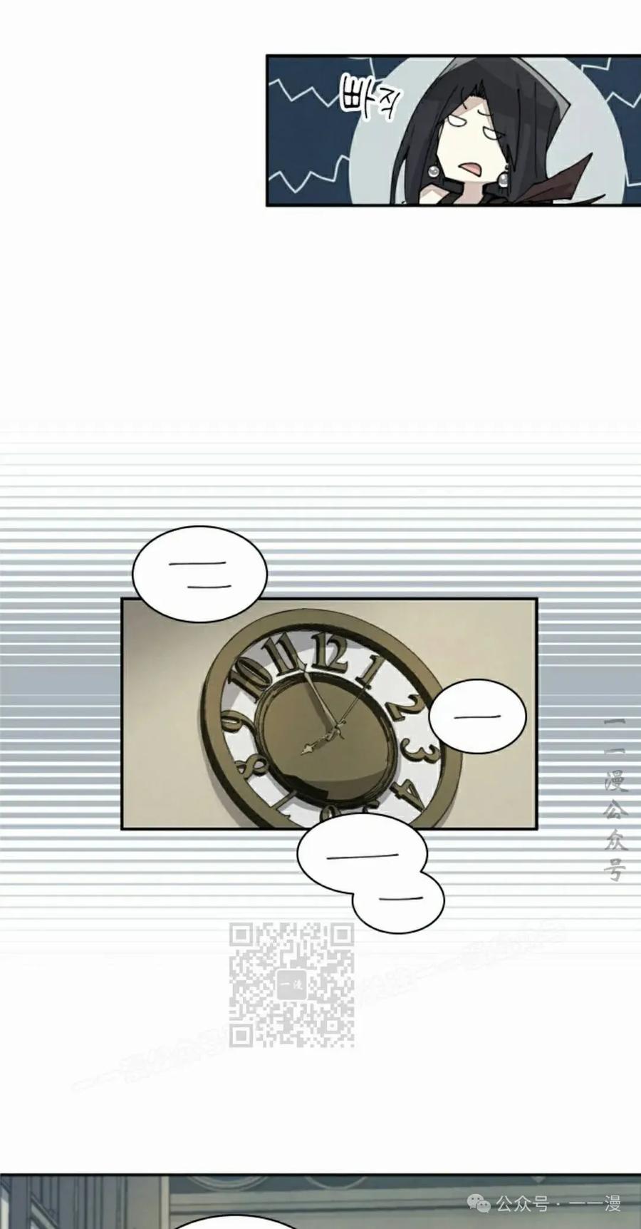 《勇者转世的大魔法师》第58集 第33页