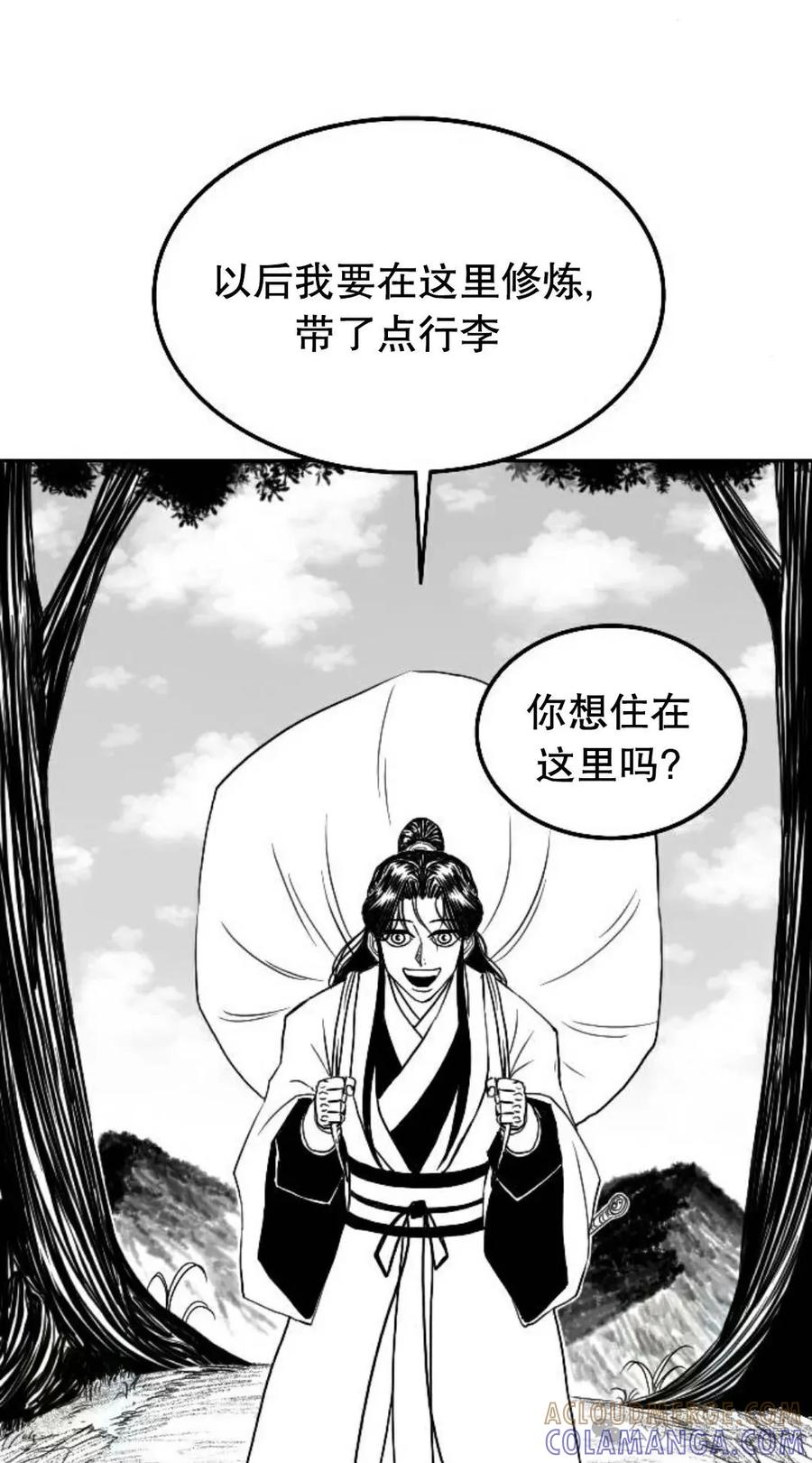 《黑杀》第6集 第61页