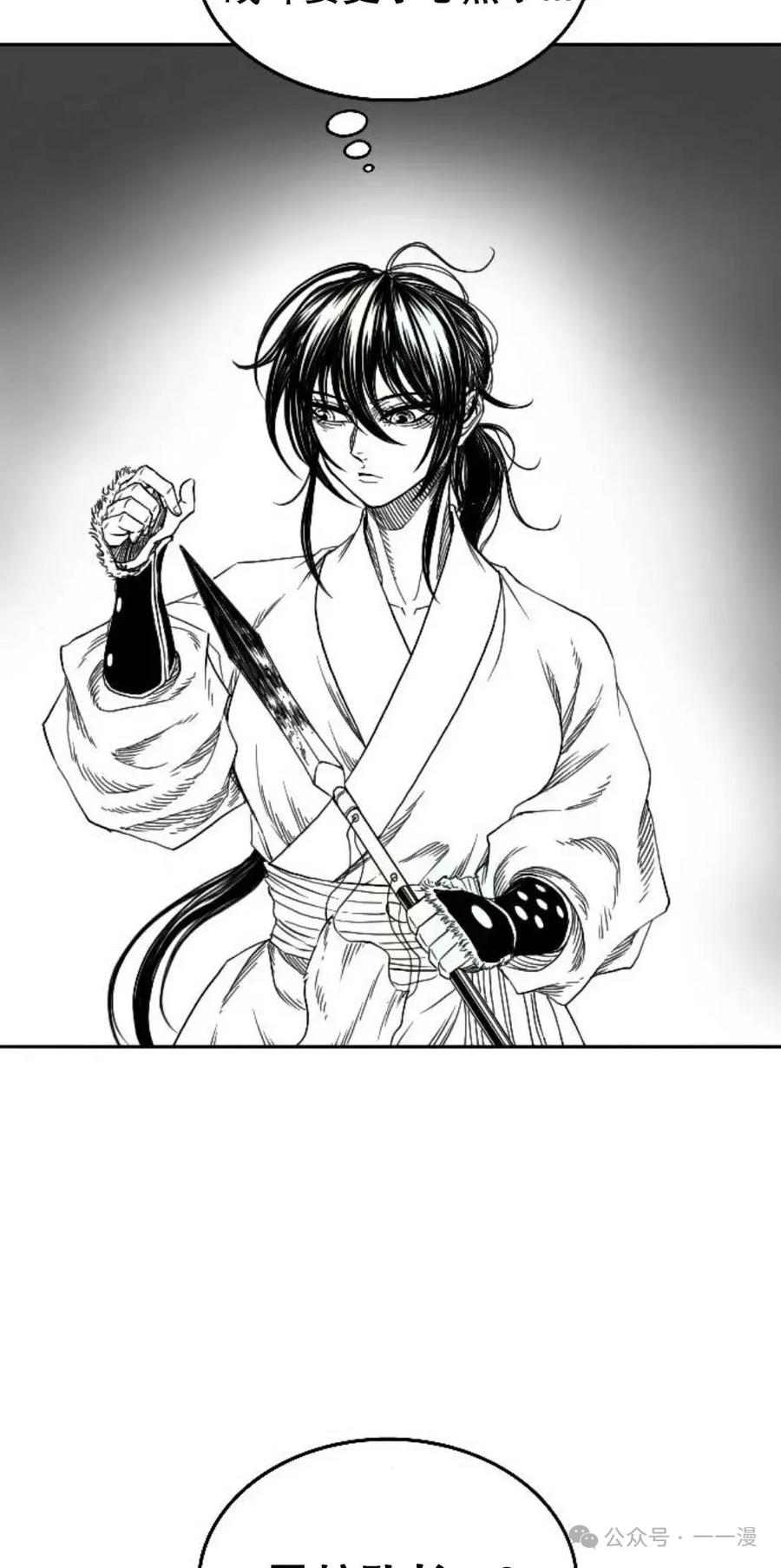 《黑杀》第6集 第12页