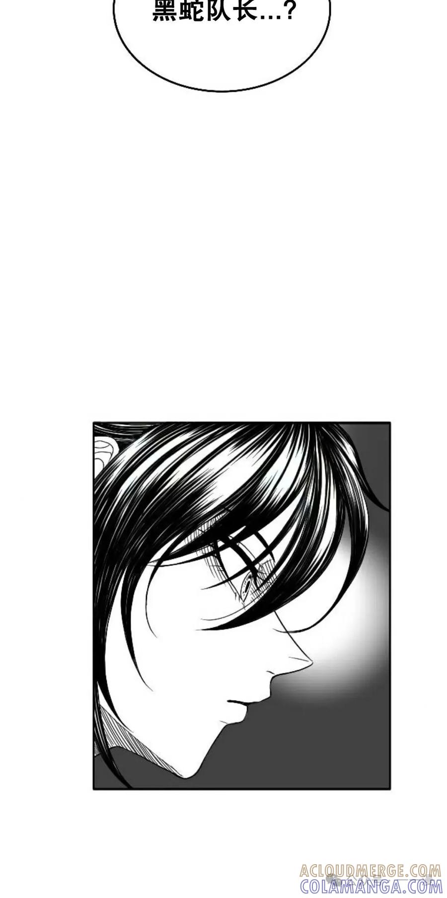 《黑杀》第6集 第13页