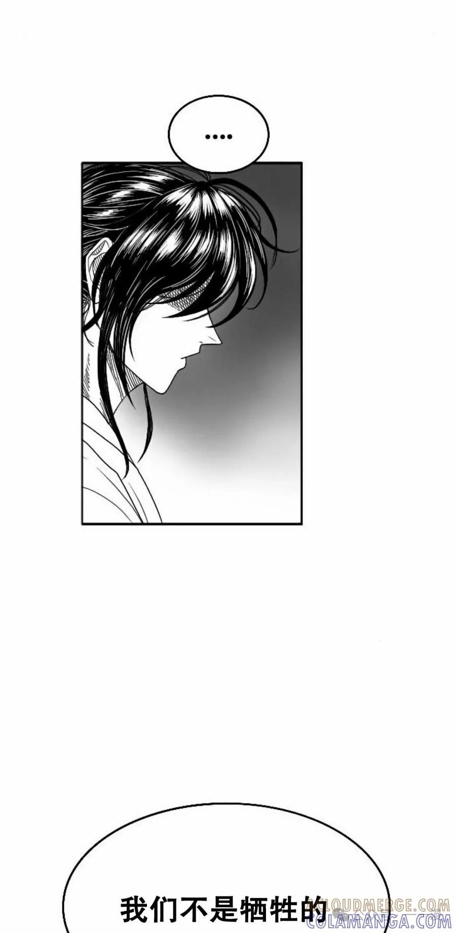 《黑杀》第6集 第25页