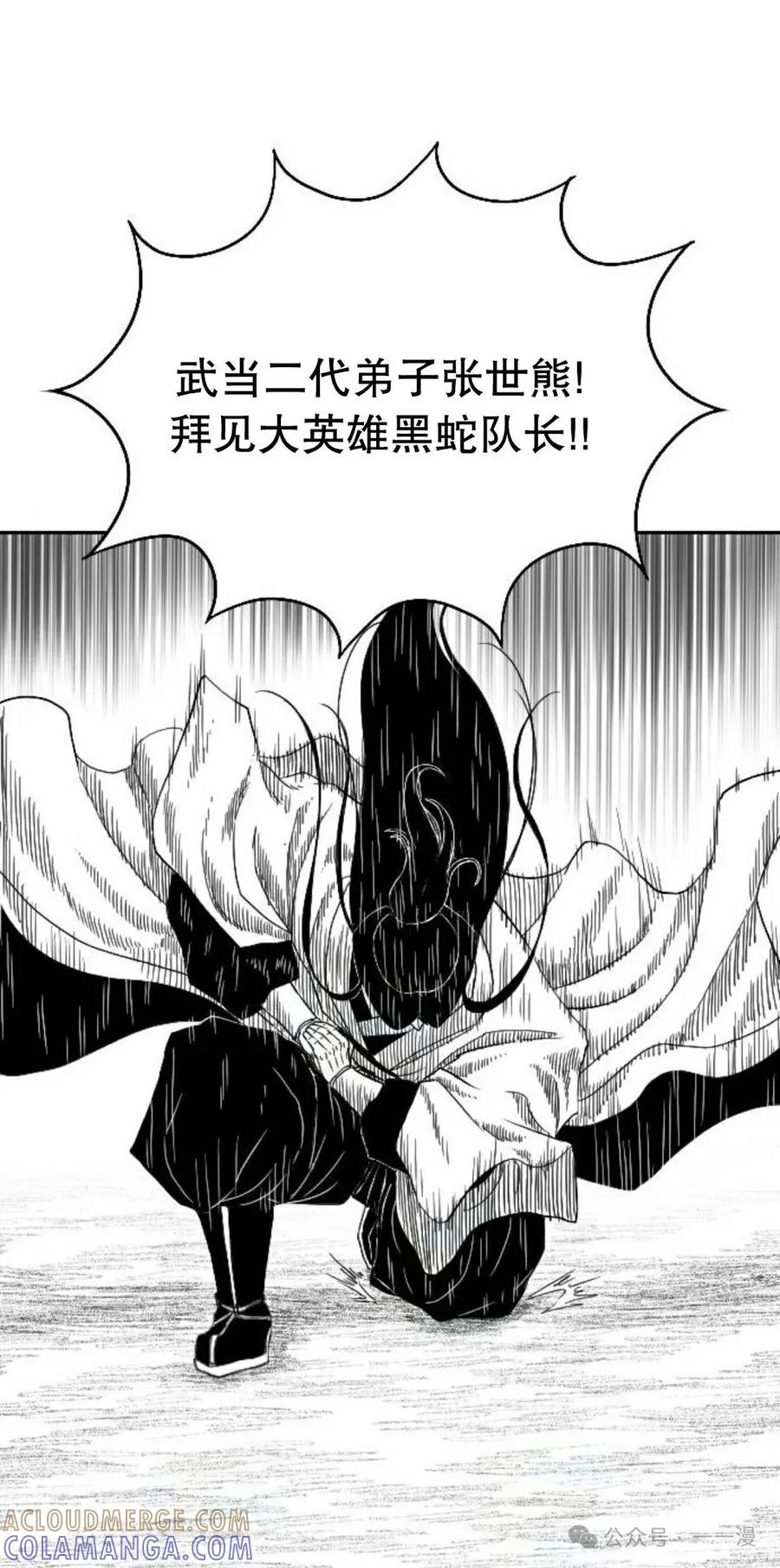 《黑杀》第6集 第19页