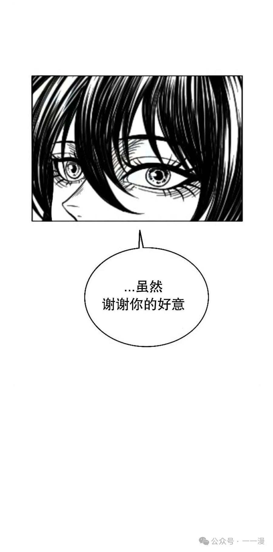 《黑杀》第6集 第41页