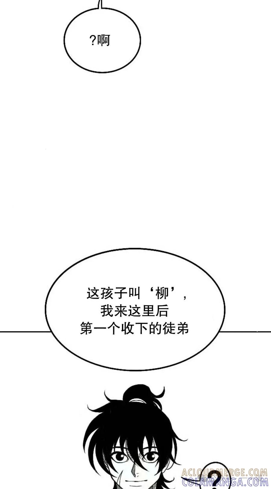 《黑杀》第6集 第67页